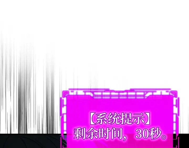 《练级20年，出门就是满级反派》第15话 长老的暗杀图105