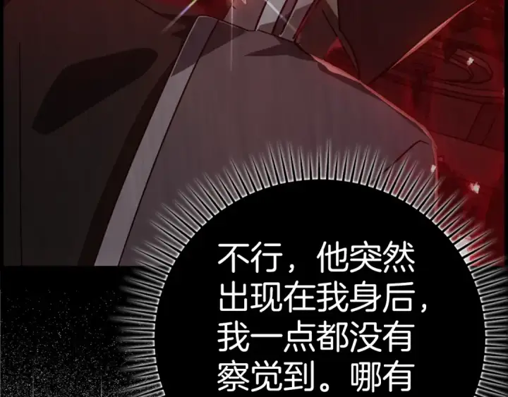 《练级20年，出门就是满级反派》第15话 长老的暗杀图110