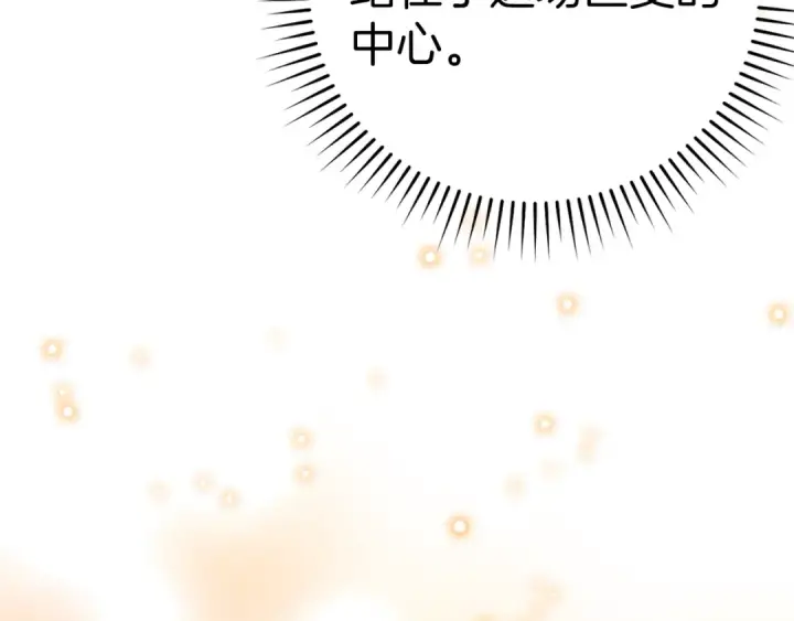 《练级20年，出门就是满级反派》第15话 长老的暗杀图12