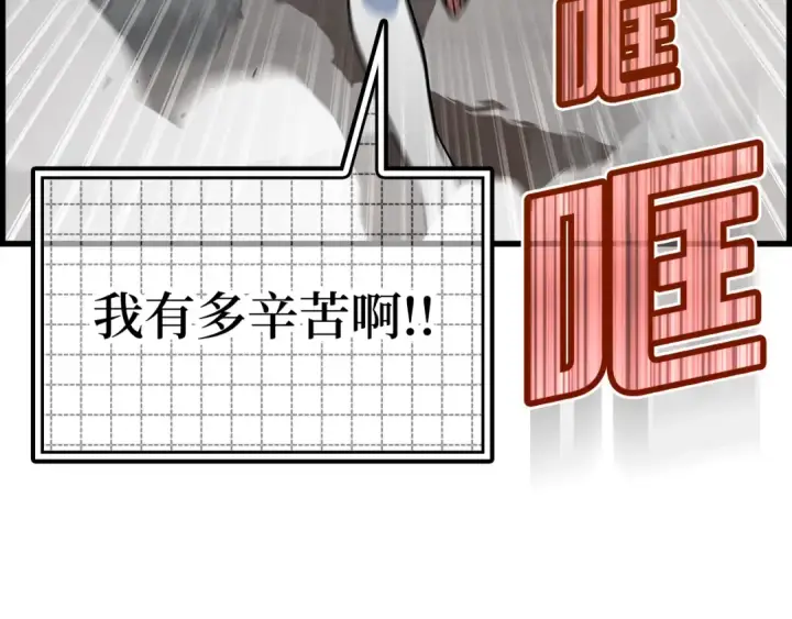 《练级20年，出门就是满级反派》第15话 长老的暗杀图123