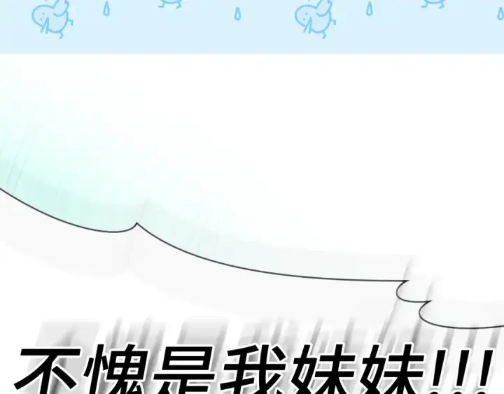 《练级20年，出门就是满级反派》第15话 长老的暗杀图127