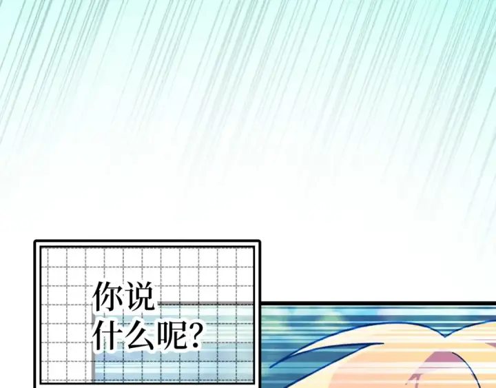 《练级20年，出门就是满级反派》第15话 长老的暗杀图131
