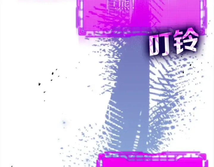 《练级20年，出门就是满级反派》第15话 长老的暗杀图145