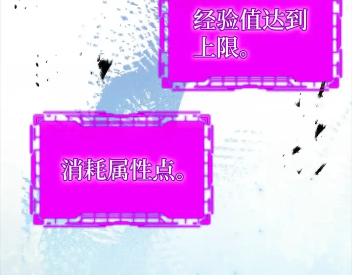 《练级20年，出门就是满级反派》第15话 长老的暗杀图146