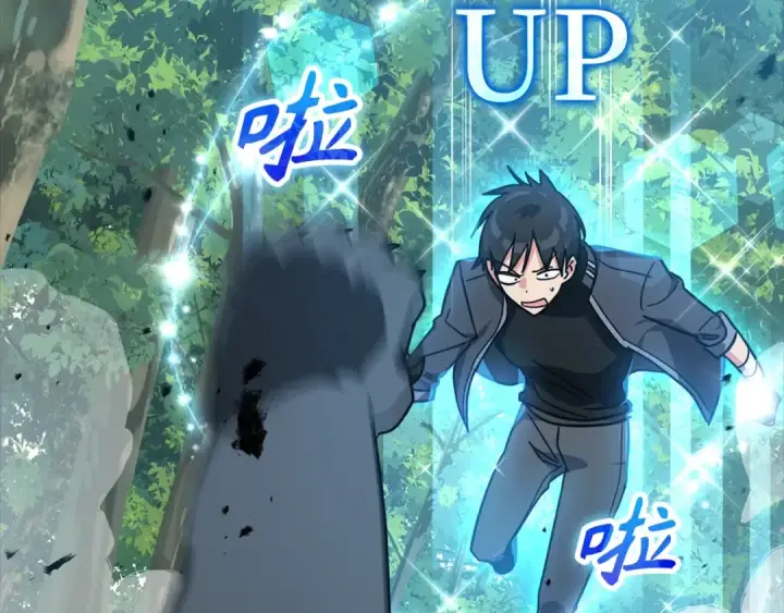 《练级20年，出门就是满级反派》第15话 长老的暗杀图148