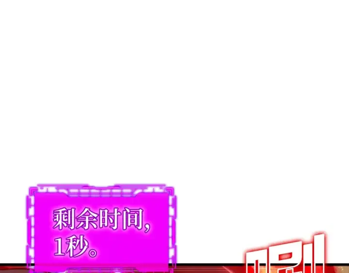 《练级20年，出门就是满级反派》第15话 长老的暗杀图154