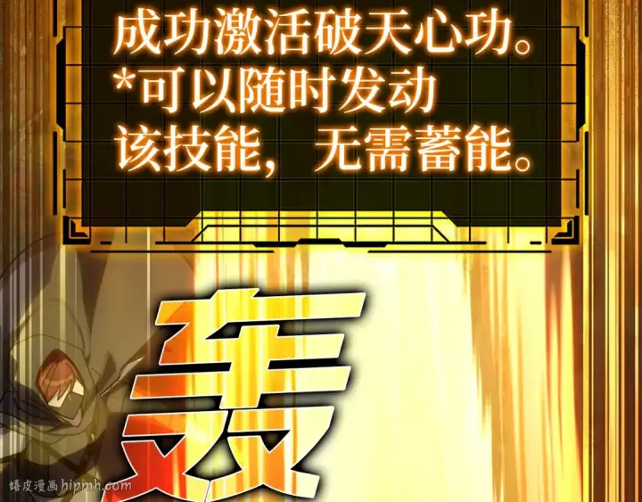 《练级20年，出门就是满级反派》第15话 长老的暗杀图160