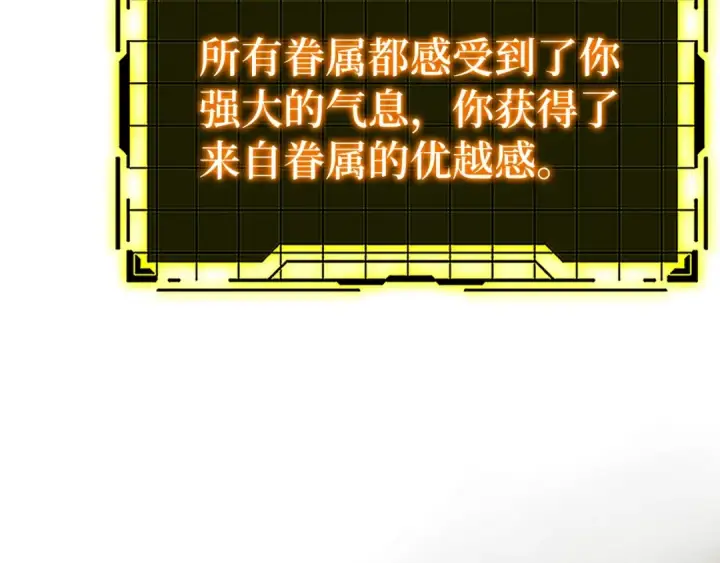 《练级20年，出门就是满级反派》第15话 长老的暗杀图167