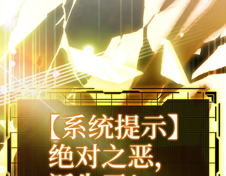 《练级20年，出门就是满级反派》第15话 长老的暗杀图172