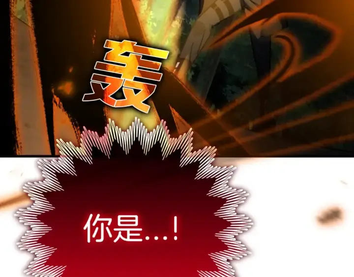 《练级20年，出门就是满级反派》第15话 长老的暗杀图181