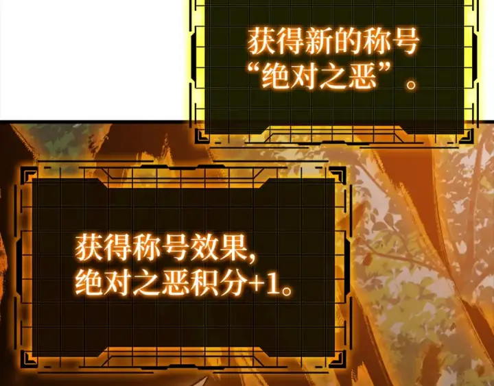 《练级20年，出门就是满级反派》第15话 长老的暗杀图183