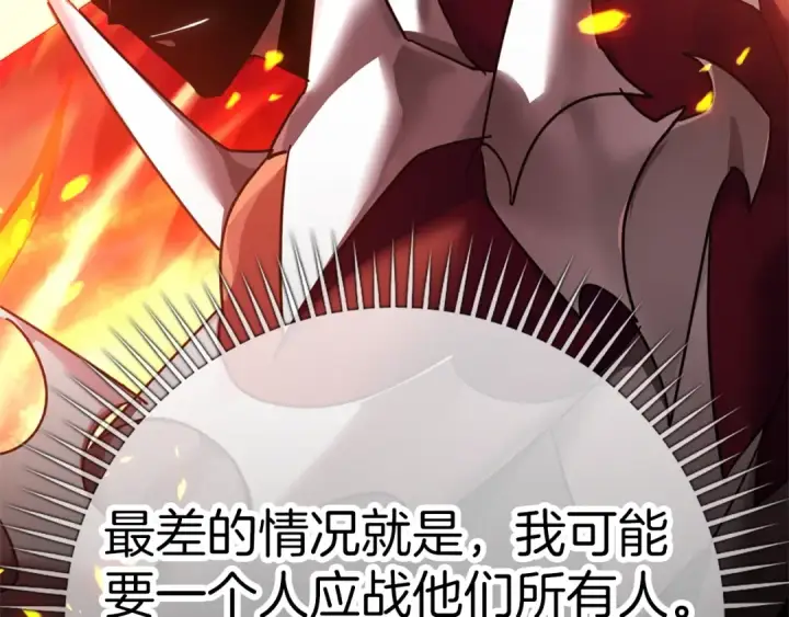《练级20年，出门就是满级反派》第15话 长老的暗杀图19