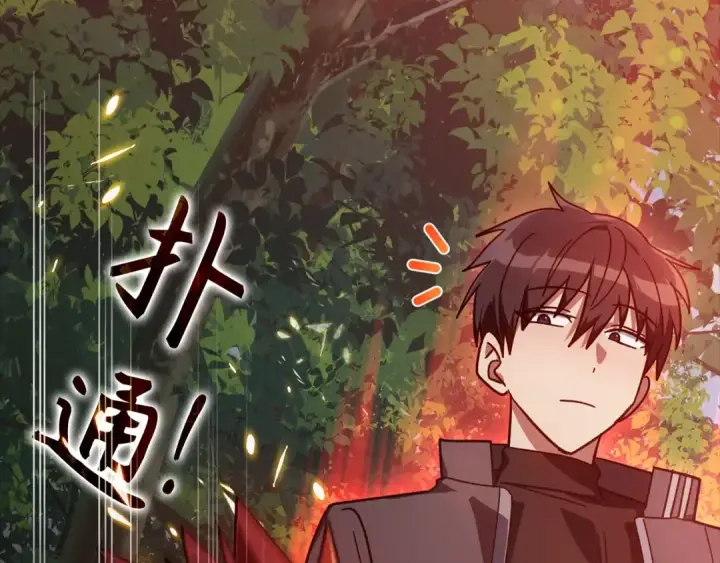 《练级20年，出门就是满级反派》第15话 长老的暗杀图202