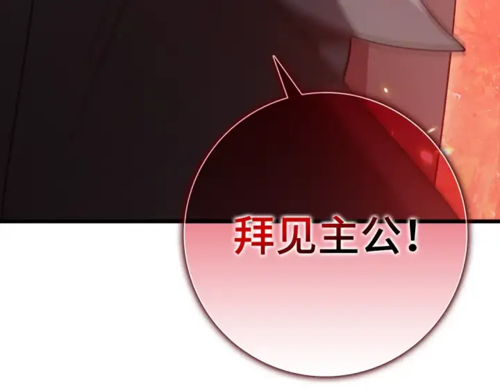 《练级20年，出门就是满级反派》第15话 长老的暗杀图204
