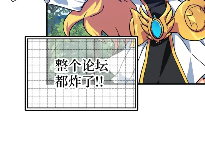 《练级20年，出门就是满级反派》第15话 长老的暗杀图229