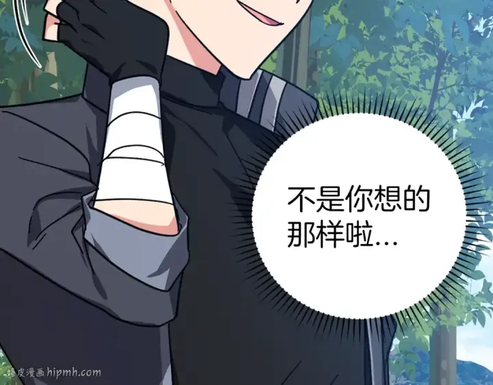 《练级20年，出门就是满级反派》第15话 长老的暗杀图232