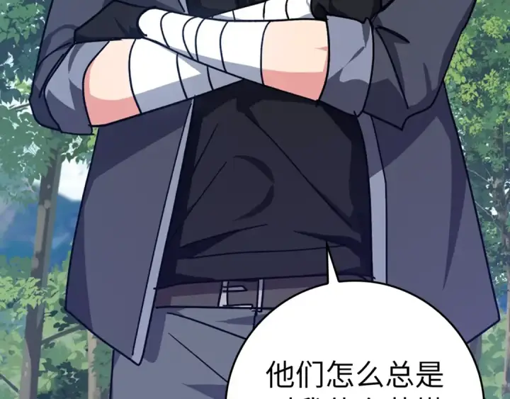 《练级20年，出门就是满级反派》第15话 长老的暗杀图286