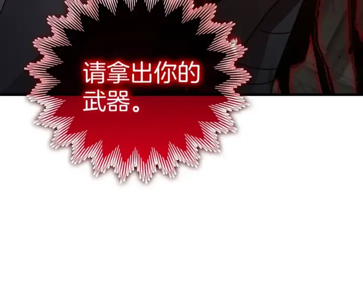 《练级20年，出门就是满级反派》第15话 长老的暗杀图29