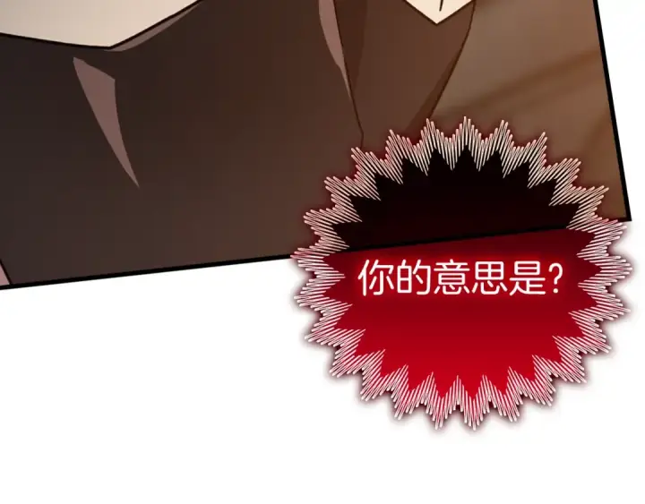 《练级20年，出门就是满级反派》第15话 长老的暗杀图35