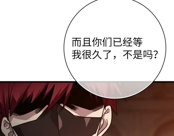 《练级20年，出门就是满级反派》第15话 长老的暗杀图47