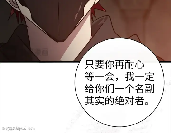 《练级20年，出门就是满级反派》第15话 长老的暗杀图48