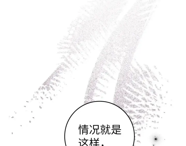 《练级20年，出门就是满级反派》第15话 长老的暗杀图49