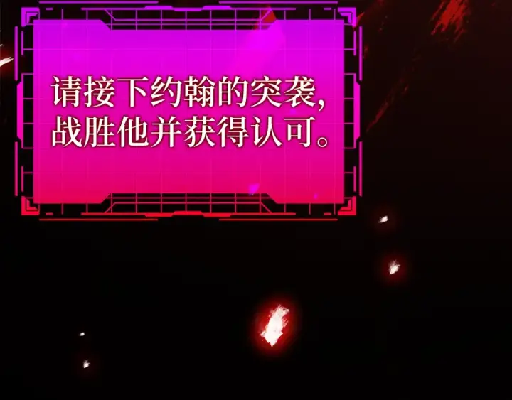 《练级20年，出门就是满级反派》第15话 长老的暗杀图6