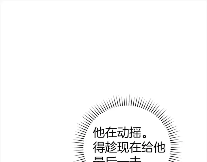 《练级20年，出门就是满级反派》第15话 长老的暗杀图60