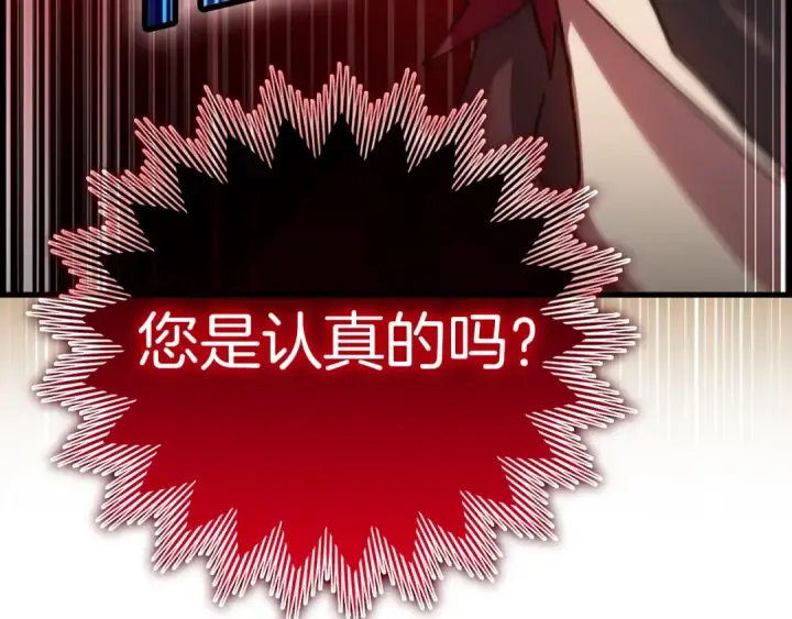 《练级20年，出门就是满级反派》第15话 长老的暗杀图68