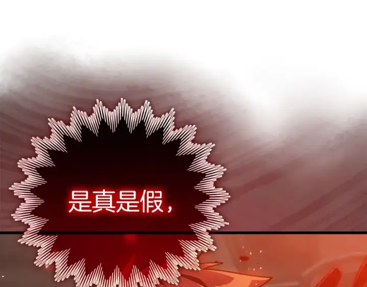 《练级20年，出门就是满级反派》第15话 长老的暗杀图73