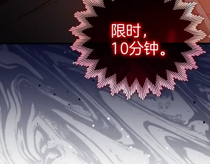 《练级20年，出门就是满级反派》第15话 长老的暗杀图79