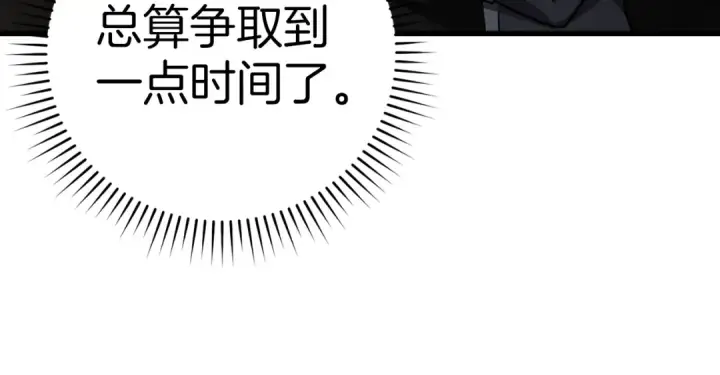 《练级20年，出门就是满级反派》第15话 长老的暗杀图82