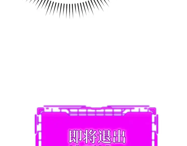 《练级20年，出门就是满级反派》第15话 长老的暗杀图86