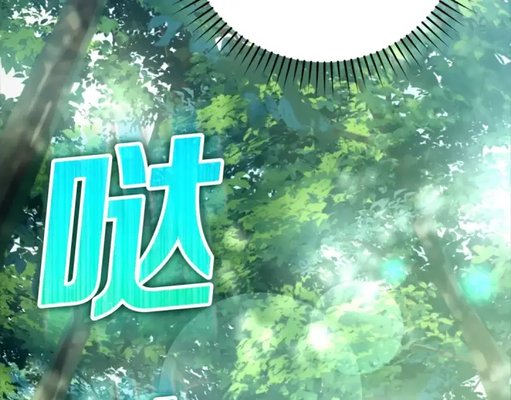 《练级20年，出门就是满级反派》第15话 长老的暗杀图94