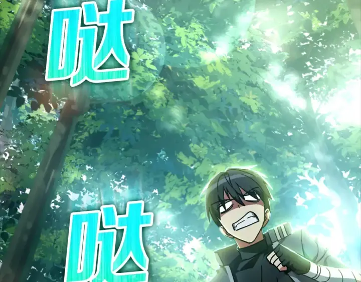 《练级20年，出门就是满级反派》第15话 长老的暗杀图95