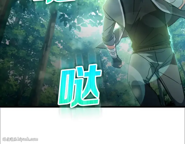 《练级20年，出门就是满级反派》第15话 长老的暗杀图96