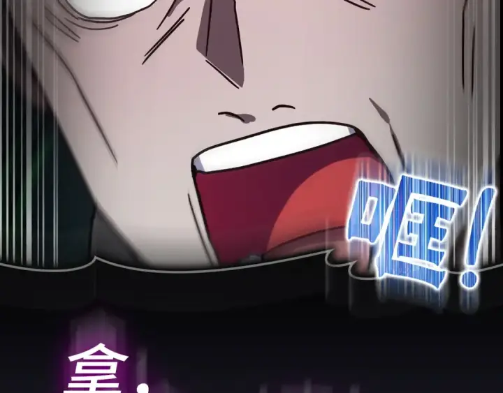 《练级20年，出门就是满级反派》第16话 绝对王者图131