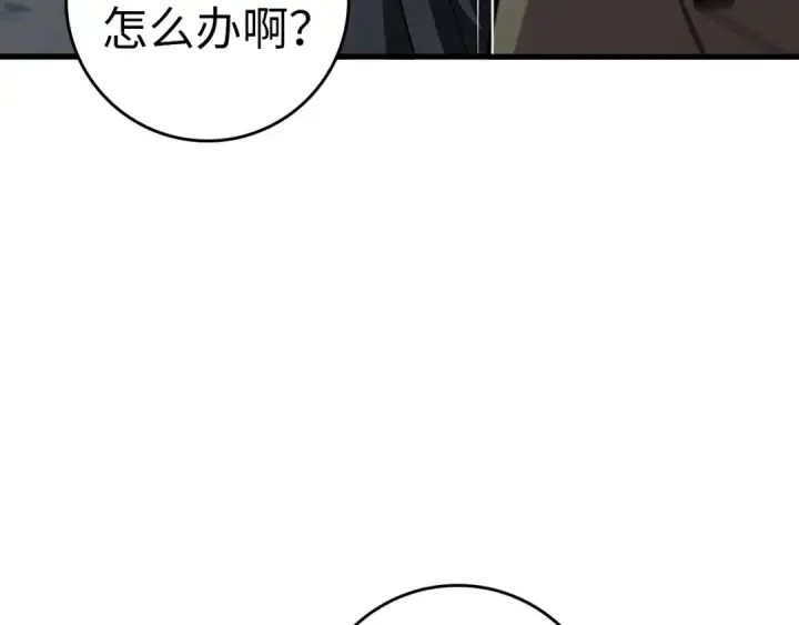 《练级20年，出门就是满级反派》第16话 绝对王者图175