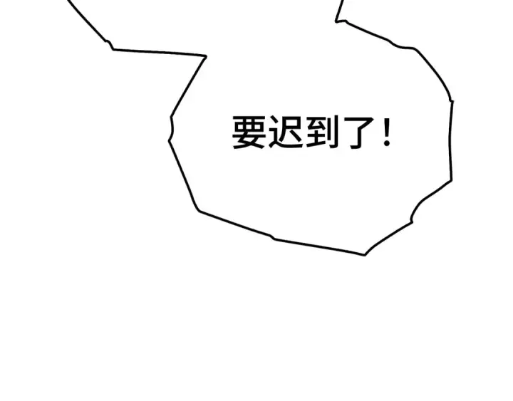 《练级20年，出门就是满级反派》第16话 绝对王者图231