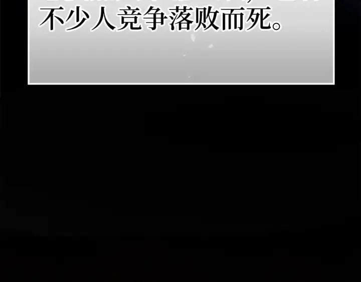 《练级20年，出门就是满级反派》第16话 绝对王者图247