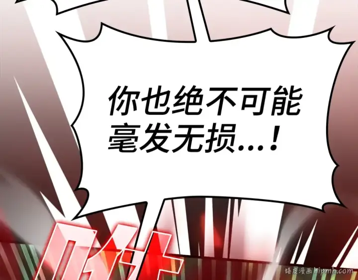 《练级20年，出门就是满级反派》第16话 绝对王者图32