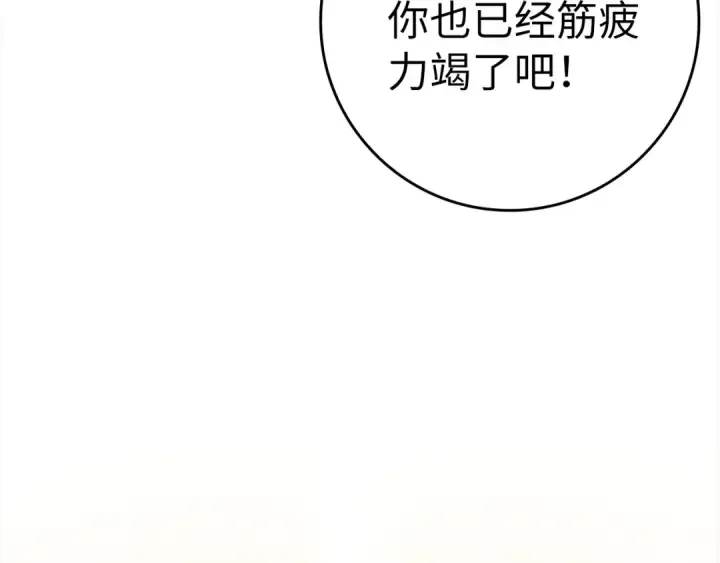《练级20年，出门就是满级反派》第16话 绝对王者图45