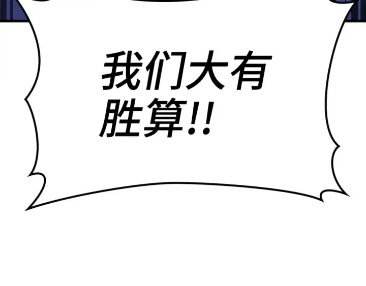 《练级20年，出门就是满级反派》第16话 绝对王者图5