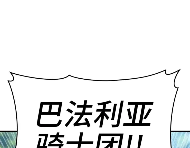 《练级20年，出门就是满级反派》第16话 绝对王者图6