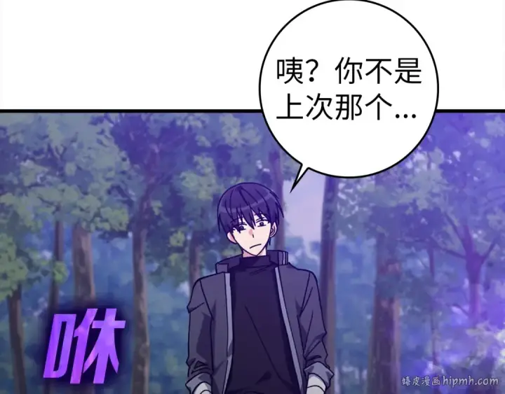 《练级20年，出门就是满级反派》第16话 绝对王者图80
