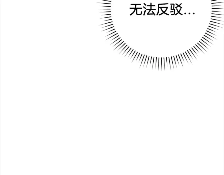 《练级20年，出门就是满级反派》第17话 绝对系死灵法师图103