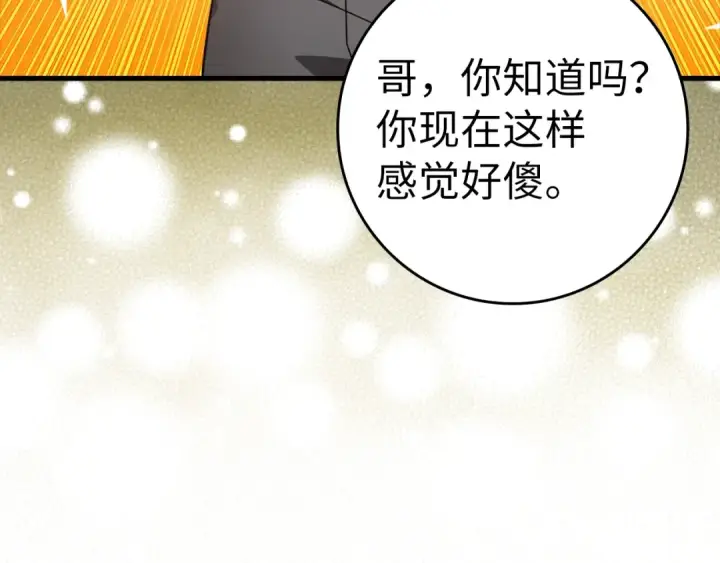 《练级20年，出门就是满级反派》第17话 绝对系死灵法师图107