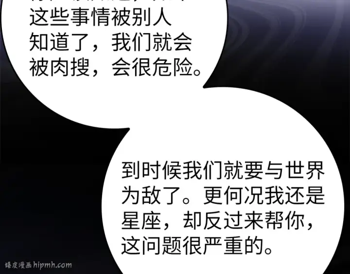 《练级20年，出门就是满级反派》第17话 绝对系死灵法师图112