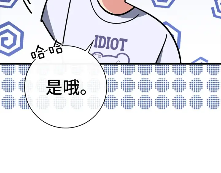 《练级20年，出门就是满级反派》第17话 绝对系死灵法师图117