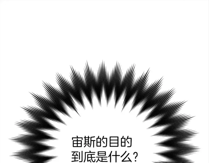 《练级20年，出门就是满级反派》第17话 绝对系死灵法师图122